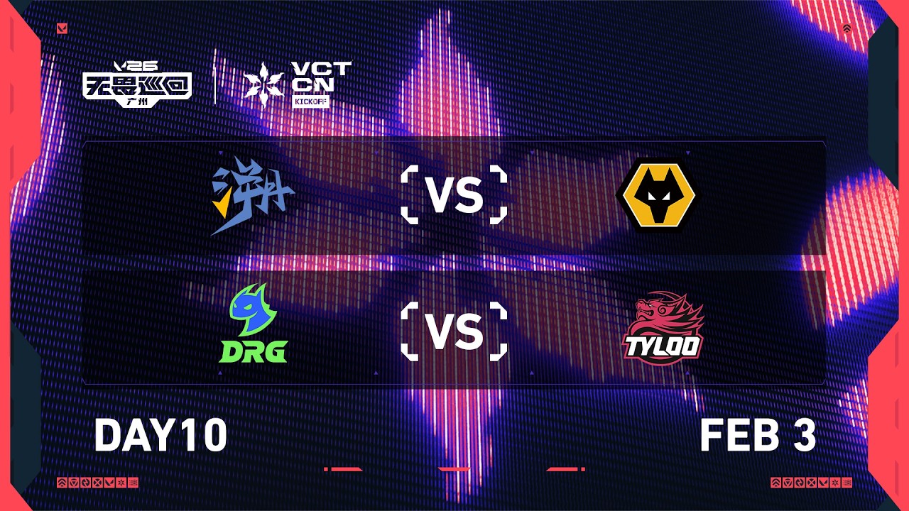 TE vs WOL - DRG vs TYL - Day 10 - 2026 VCT CN Kickoff @ Guangzhou