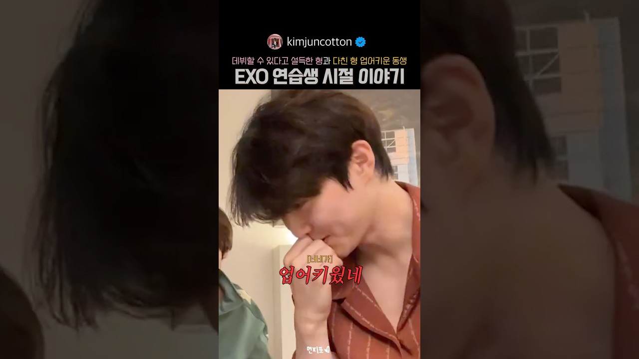 [EXO - ˢKY] SM 장기 연습생들의 지금은 웃으며 이야기 할 수 있는 연습생 썰  #수호 #엑소