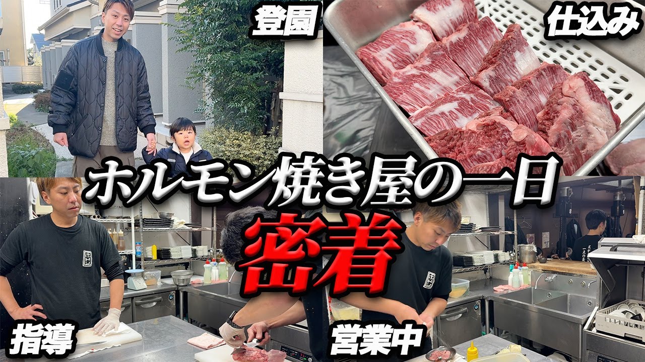 【マニア向け‼】桜新町のもつ山店長：航海の１日に完全密着!!