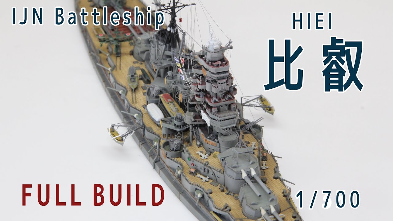 1/700戦艦「比叡」を作る　Build 1/700 battleship 