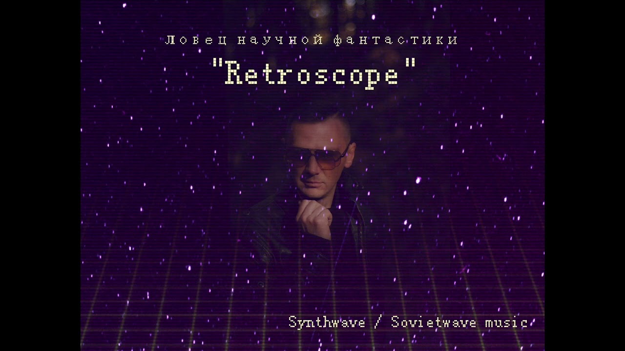 Retroscope. Synthwave / Sovietwave music. 🎹🎛️🎚️