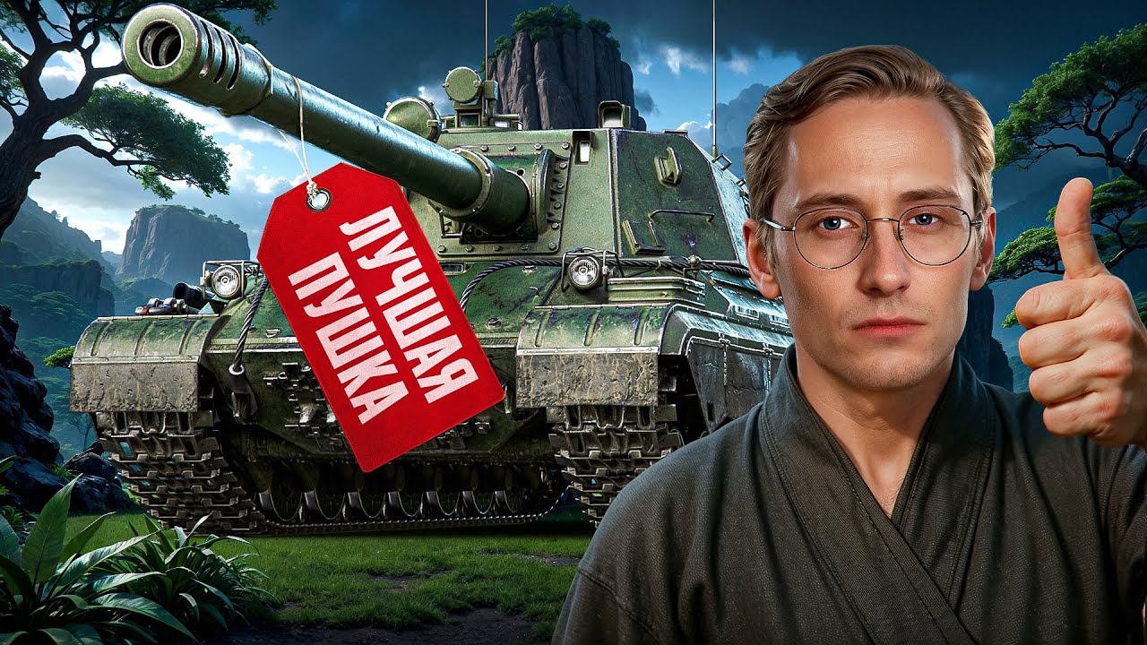 Шотник &mdash; Лучшая Пушка на ПТ-10 в Мире Танков!