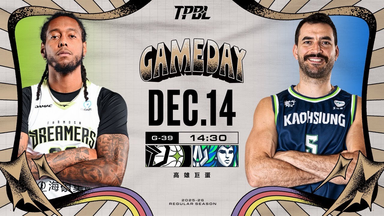 【LIVE】TPBL 2025-26 例行賽 G39 福爾摩沙夢想家 vs. 高雄全家海神 2025.12.14 1430