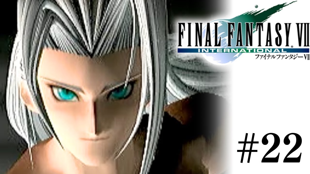 【FF7】#22 セフィロスと最終決戦！【完全初見】ファイナルファンタジーVII