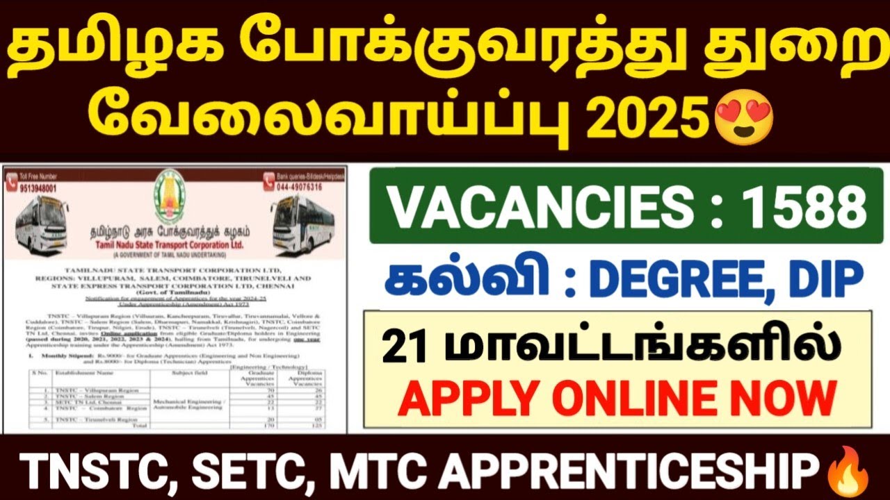 🚍tnstc recruitment 2025 | tnstc jobs vacancy 2025 | tnstc apprentice job 2025 | setc jobs 2025