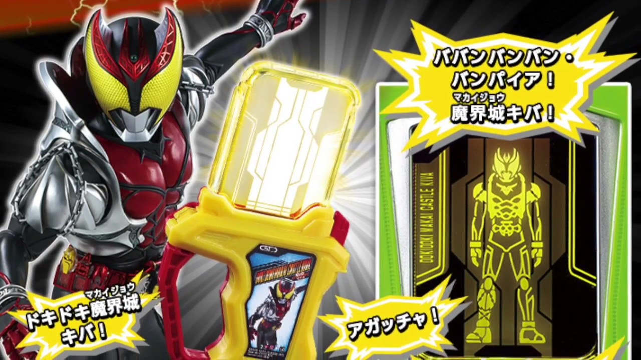 【クウガ〜ビルド】平成ライダーガシャット音声集