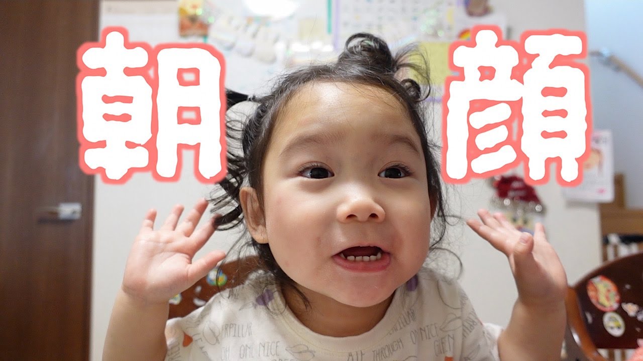 ☀️いちかのおてんばモーニングVlog☀️（朝顔）