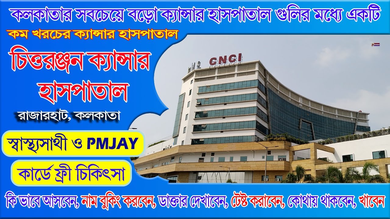 Chittaranjan cancer hospital in kolkata / cnci hospital rajarhat / chittaranjan hospital / CNCI