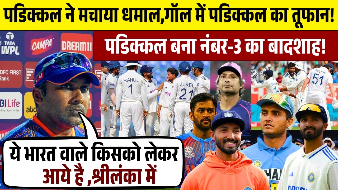 IND vs SL Highlights | Devdutt Padikkal 100 Runs  | SL VS IND Full Highlights | Today Live Match