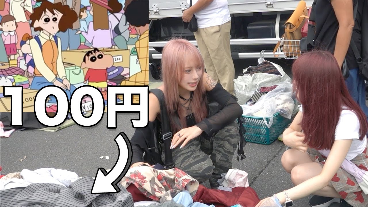 짱구에 나온 일본 프리마켓에 가봤다