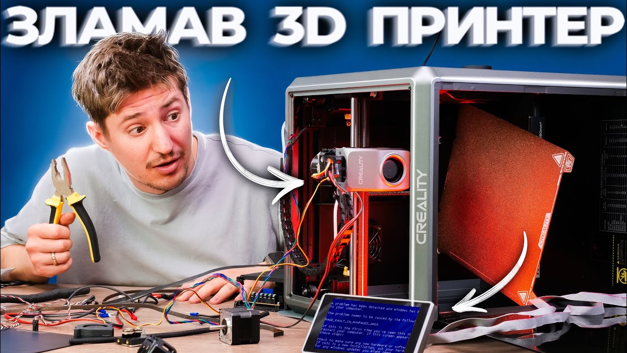 Мій Досвід Користування 3Д Принтером. ПЛЮСИ та МІНУСИ Creality K1C
