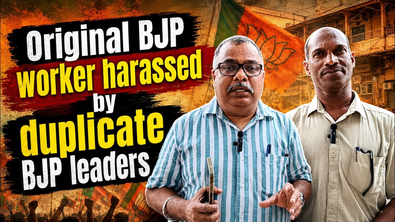 Настоящего партийца BJP притесняют лидеры-самозванцы из BJP