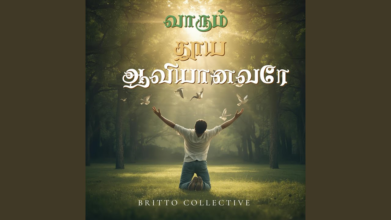 Varum Thooya Aviye