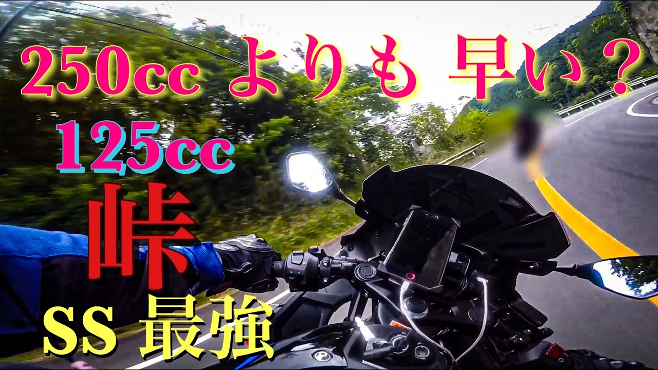 GSX-R125  GSX-S125 Akrapovic   Pachirapovic  sound