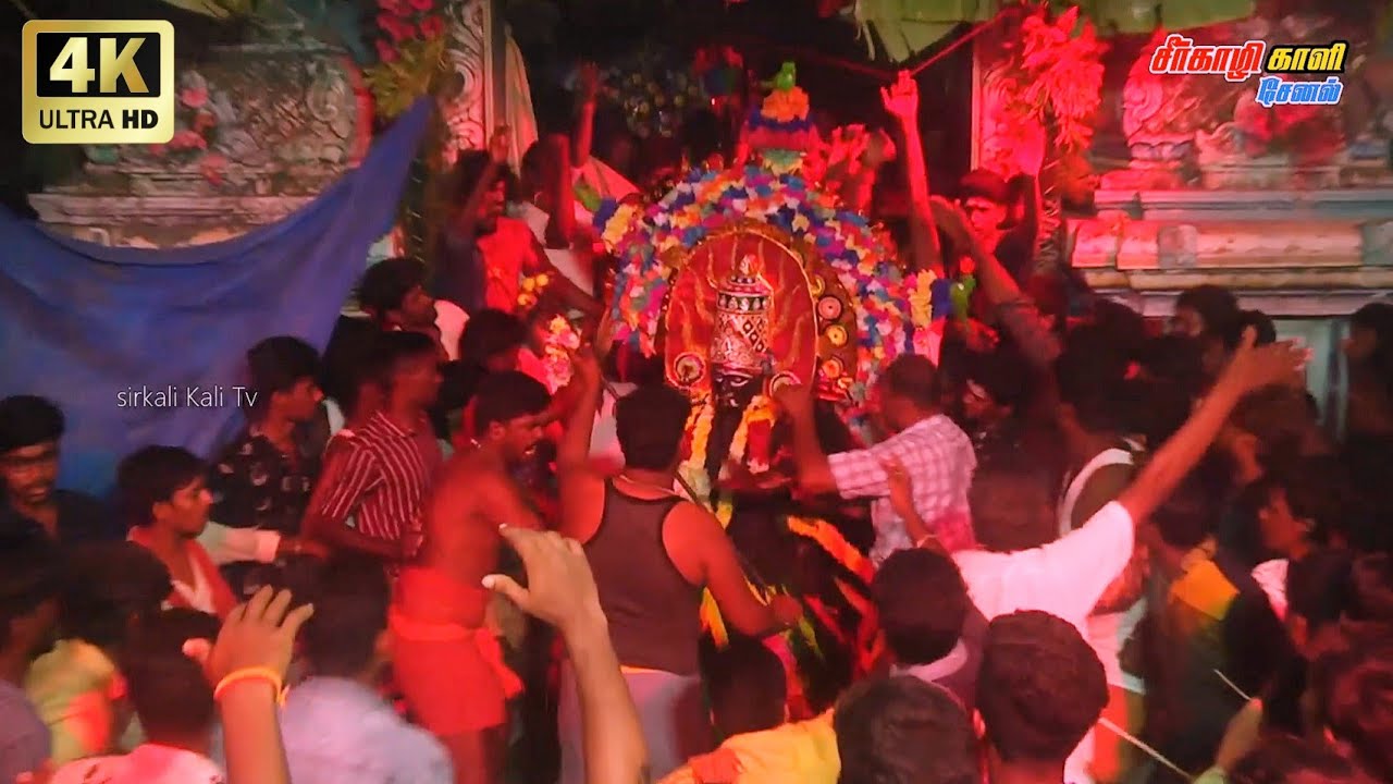🔴LIVE | நேரலை | 2021 | Sirkali கீழத்தெரு Angalamman Temple  Mayana Kollai சீர்காழி மயான சூறை Part -1