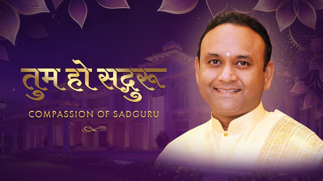तुम हो सद्गुरु | Compassion of Sadguru #SriMadhusudanSai