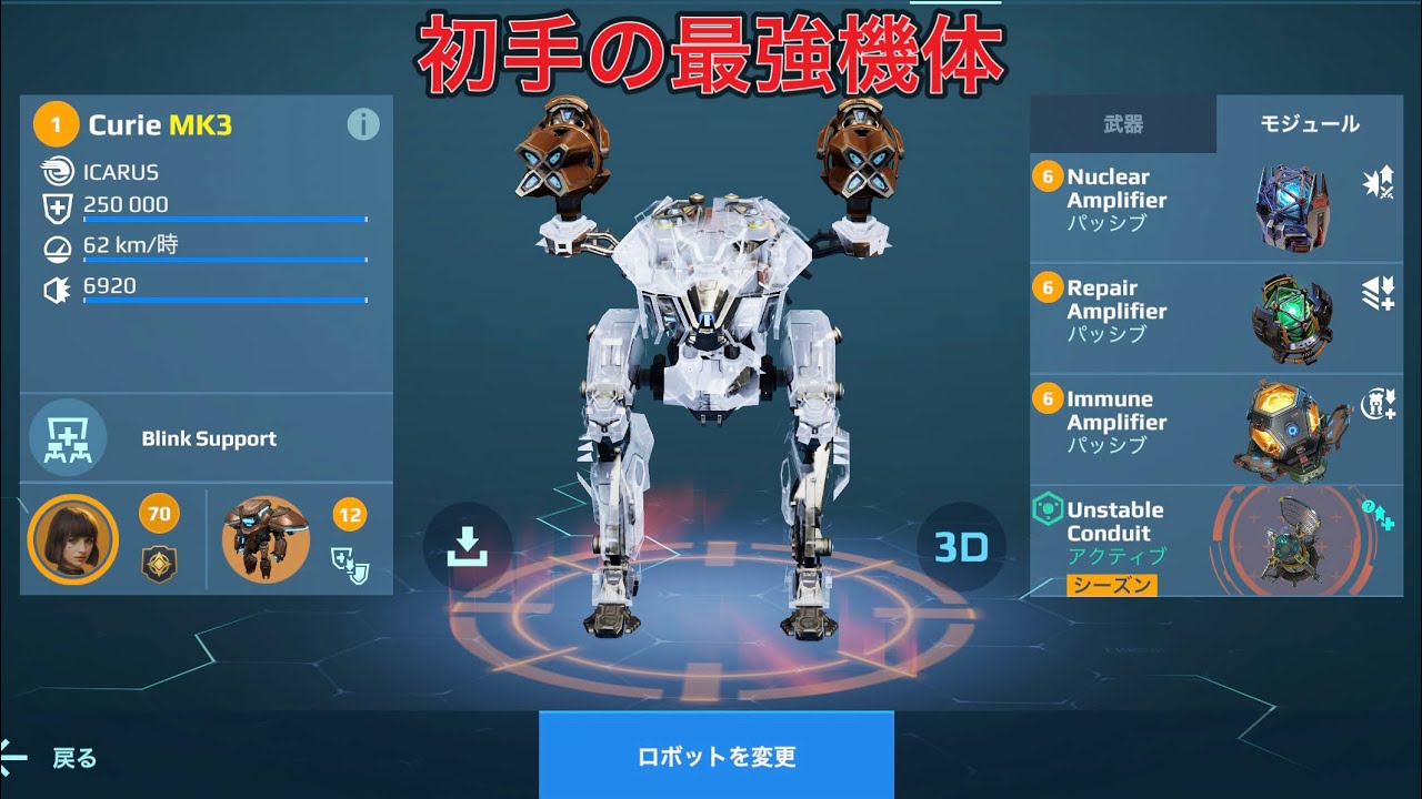 【WR】 Subduer & Curie こいつ有能すぎる🤓 - Mk3 Gameplay | War Robots