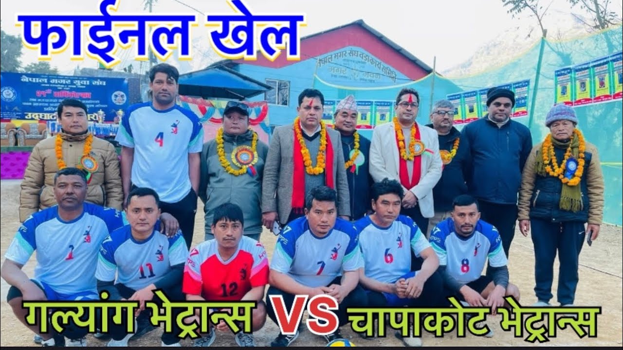 FINAL (CHAPAKOT VETRANS VS GALYANG VETERANS) #volleyball #vollyballtournament #volleyballgame 