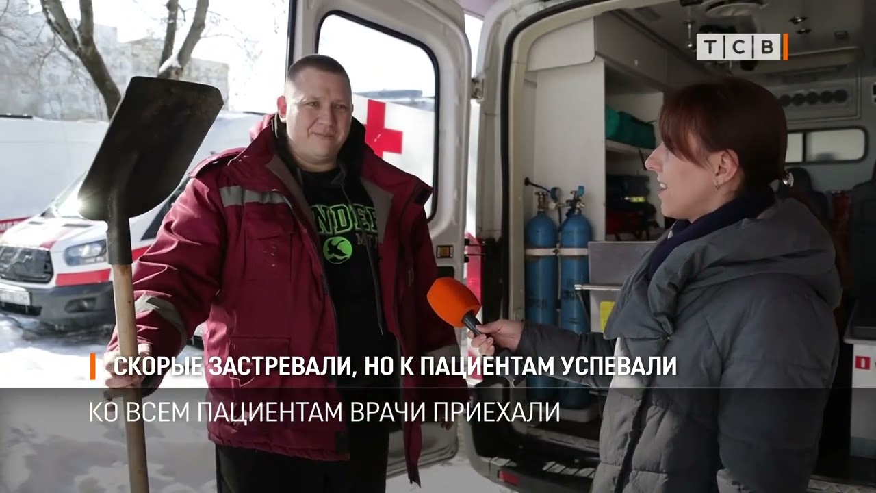 Скорые застревали, но к пациентам успевали