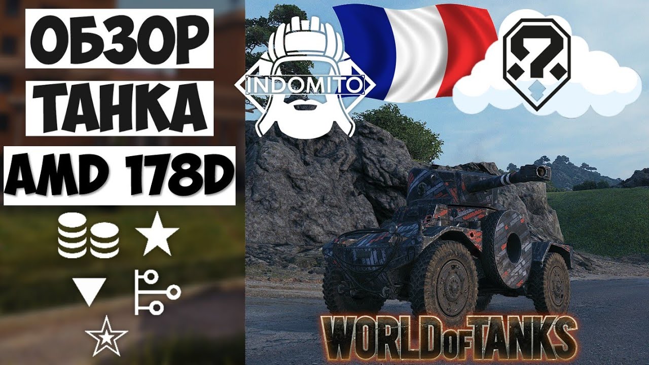 Panhard AMD 178B Light Tank Review | AMD 178B Guide | AMD 178B How to Play