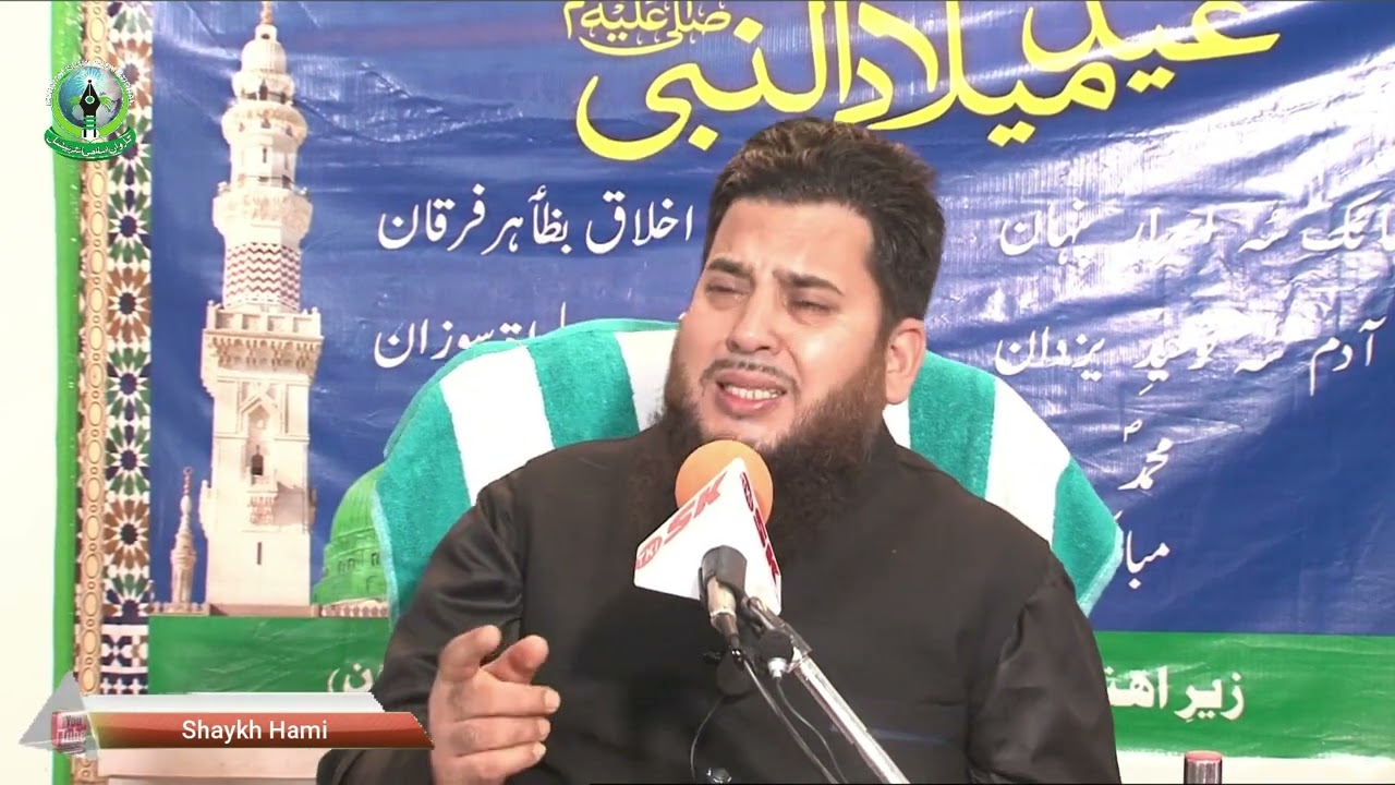 Na Aasi Aaraam Yemis Bemaras:Shaykh Hami Sahab
