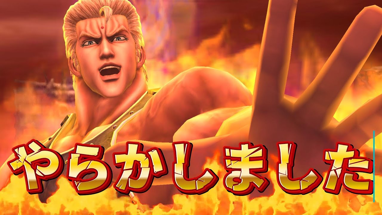 【北斗の拳レジェンズリバイブ】サウザーの重要性能！やらかしてしまいました！！！！