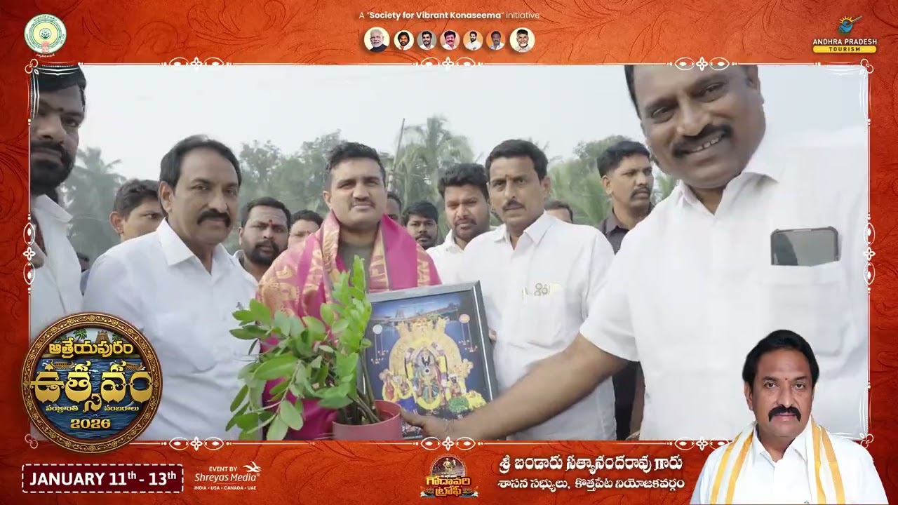 Get ready to witness the grand celebrations of Athreyapuram Utsavam 2026 🤩 | Atreyapuram Utsavam