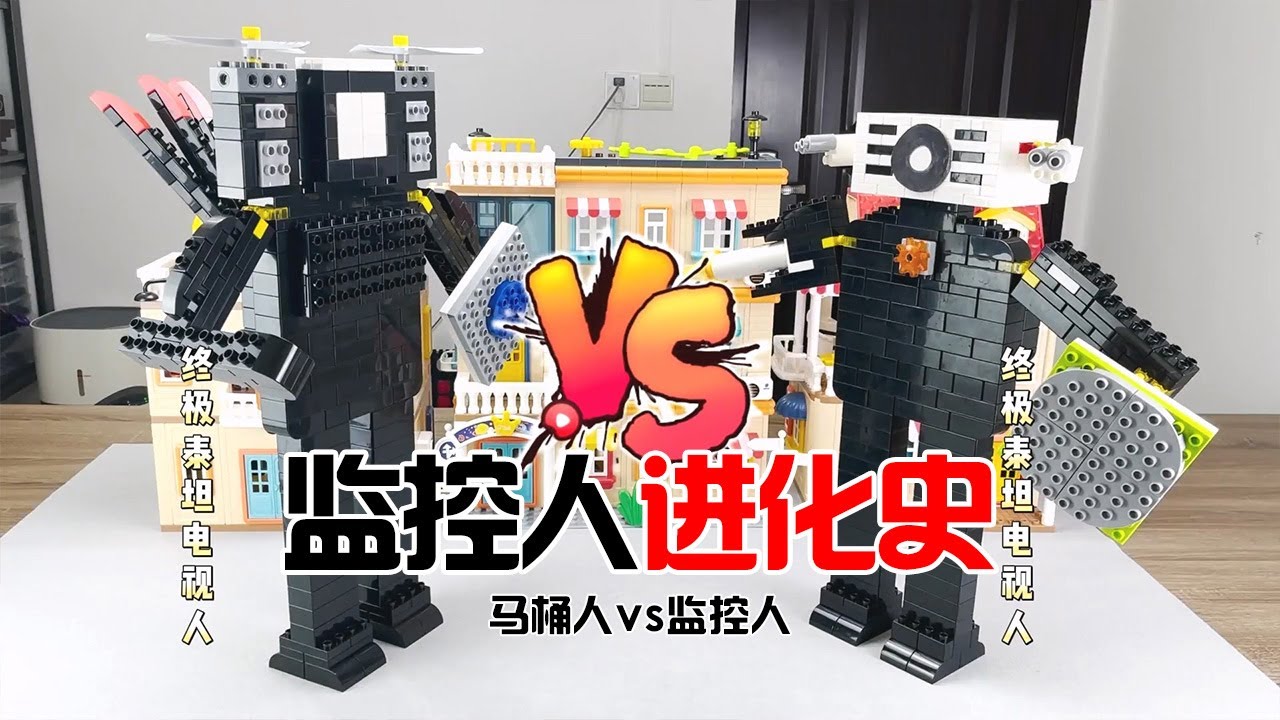 Звуковой человек контролируется, позвольте мне бороться за «TV Men vs Monitor Blind Box», чтобы зав