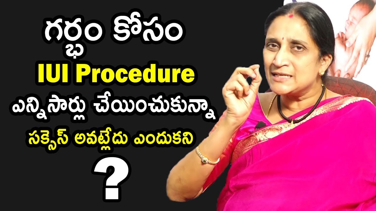 గర్భం కోసం, ఐయుఐ ప్రొసీజర్ ఎన్నిసార్లు చేయించుకున్నా సక్సెస్ అవట్లేదు ఎందుకని | Dr.Namratha Tips