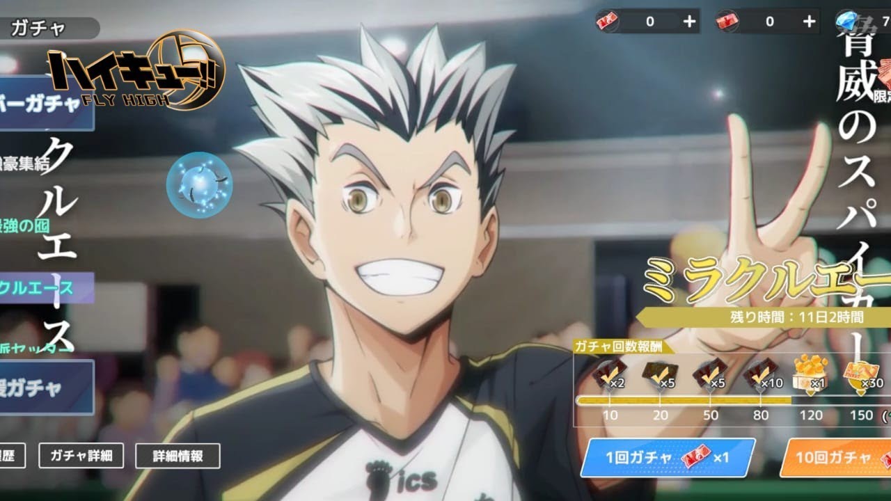 GACHA TIME!!! FINALLY I GOT BOKUTO AND MANY SSR CHARACTER - ハイキュー!!FLY HIGH GAME