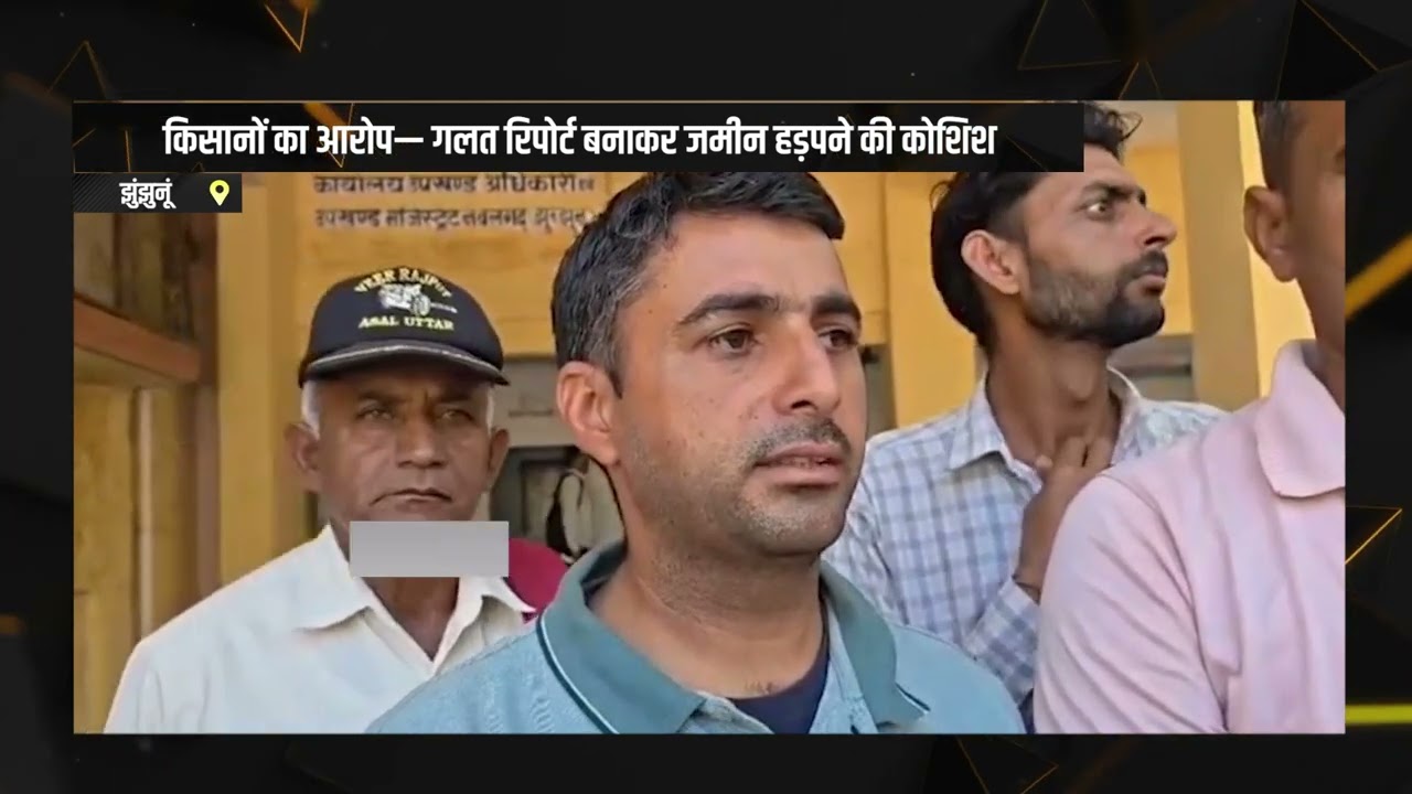 नवलगढ़ में जमीन अधिग्रहण के विरोध में ग्रामीणों का प्रदर्शन