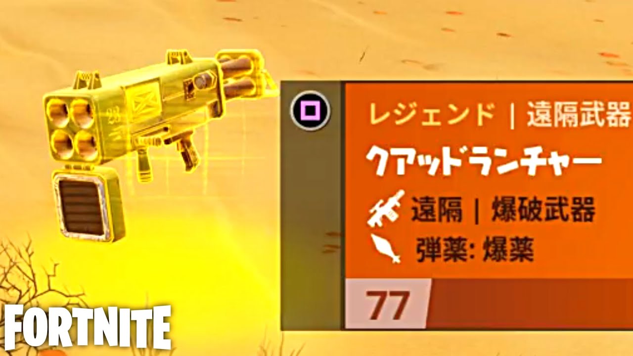 セカスクでは炎上系ロケラン【Fortnite】