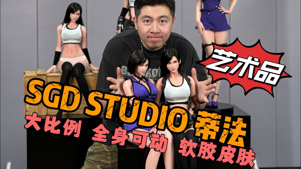 SGD STUDIO蒂法