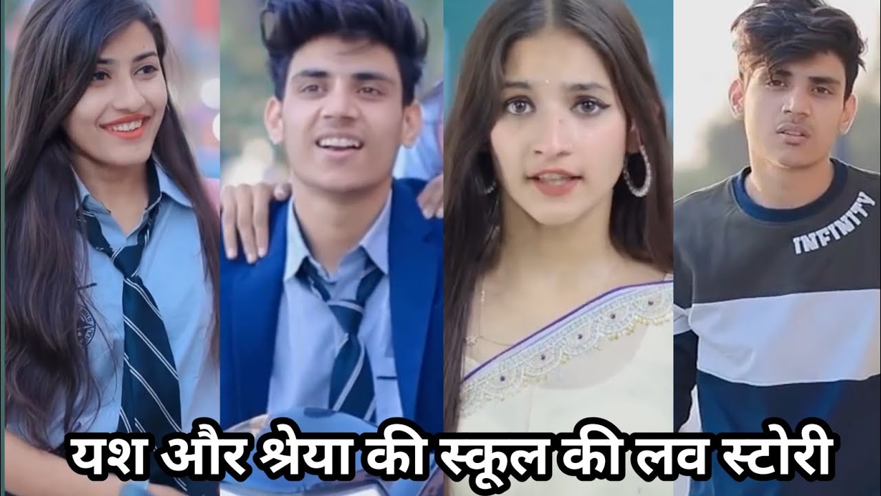 Yash Or Shreya Ki School Ki Love Story 💔||यश और श्रेया की स्कूल की लव स्टोरी || Yash Ki Funny Video