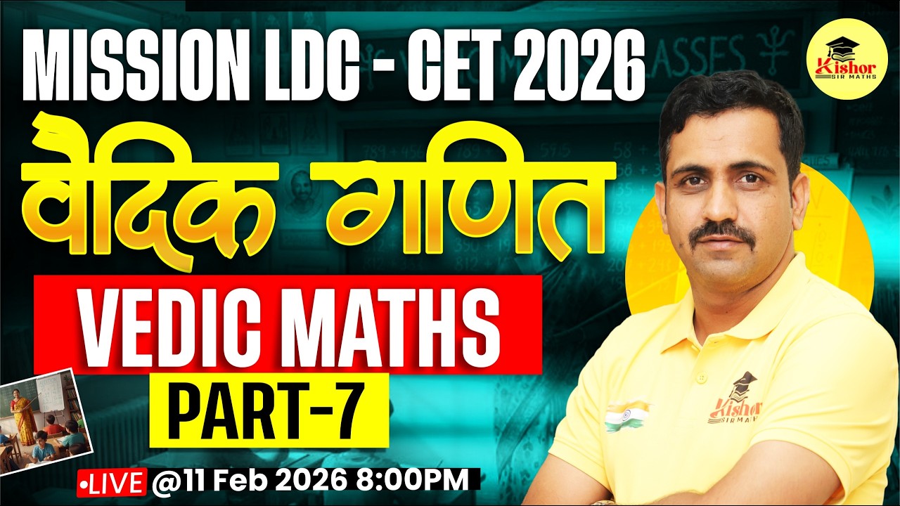 LDC CET 2026 Maths Preparation | Vedic Maths Fast Tricks & Speed Maths By Kishor Sir