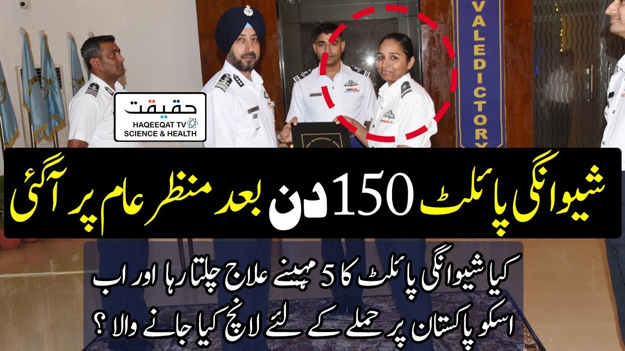 Rafale Pilot Shivangi Singh Becomes Qualified Flying Instructor