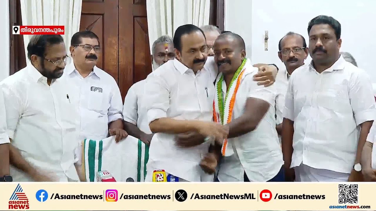 ഇതൊരു തുടക്കം; വഞ്ചിയൂരിൽ രാഷ്ട്രീയ വിശദീകരണ യോഗത്തിൽ കുറെ പ്രവർത്തകർ കോൺഗ്രസിൽ ചേരും: വിനോദ്