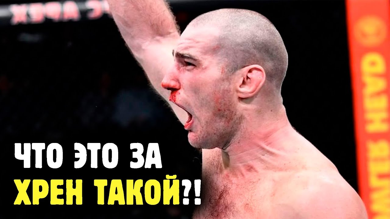 ШОН СТРИКЛЕНД -  ГОПНИК, НАЦИК, НОВЫЙ ЧЕМПИОН UFC! Янис разбирает по фактам Шона Стрикленда