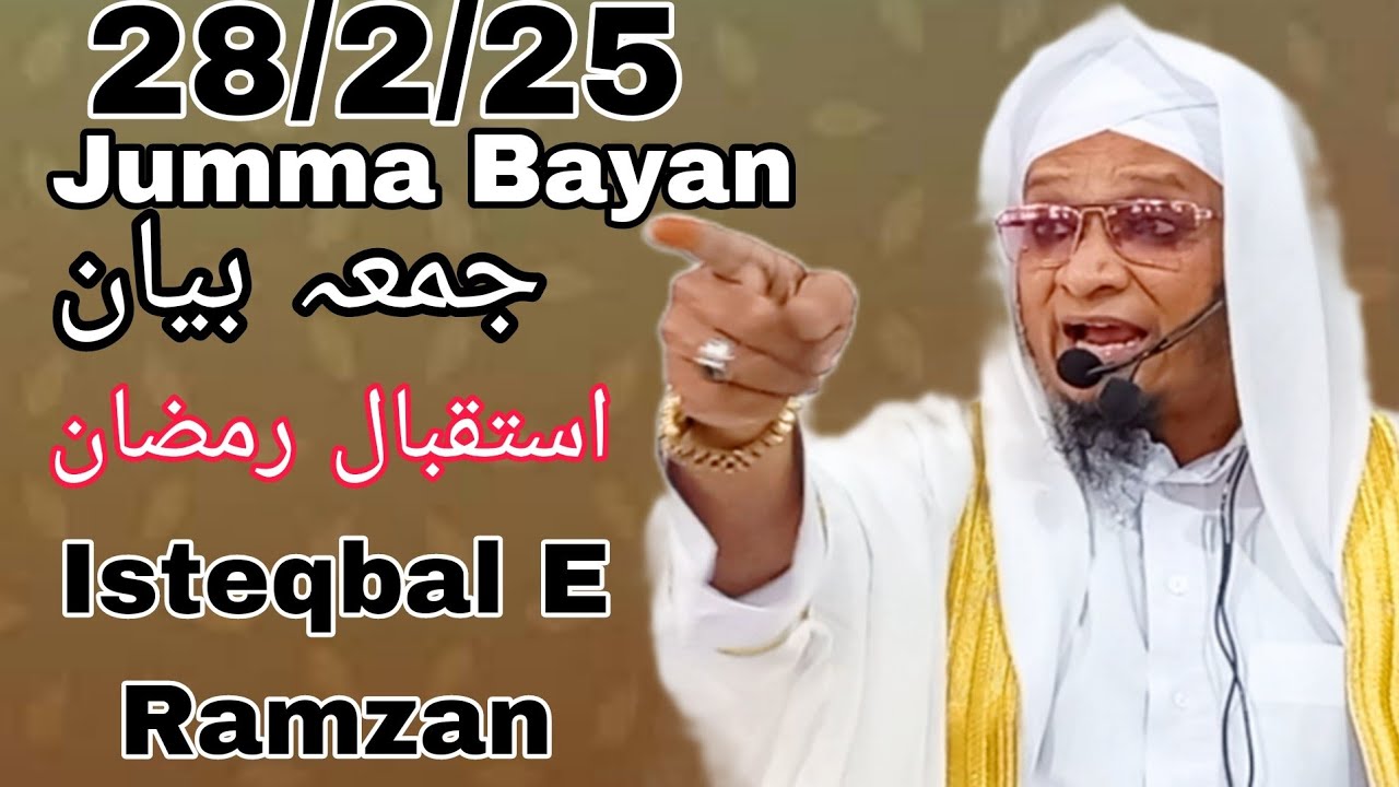 28/02/25 | Jumma Bayan | Isteqbal E Ramzan | Moulana PM Muzzammil sab DB #moulanapmmuzzammilofficial