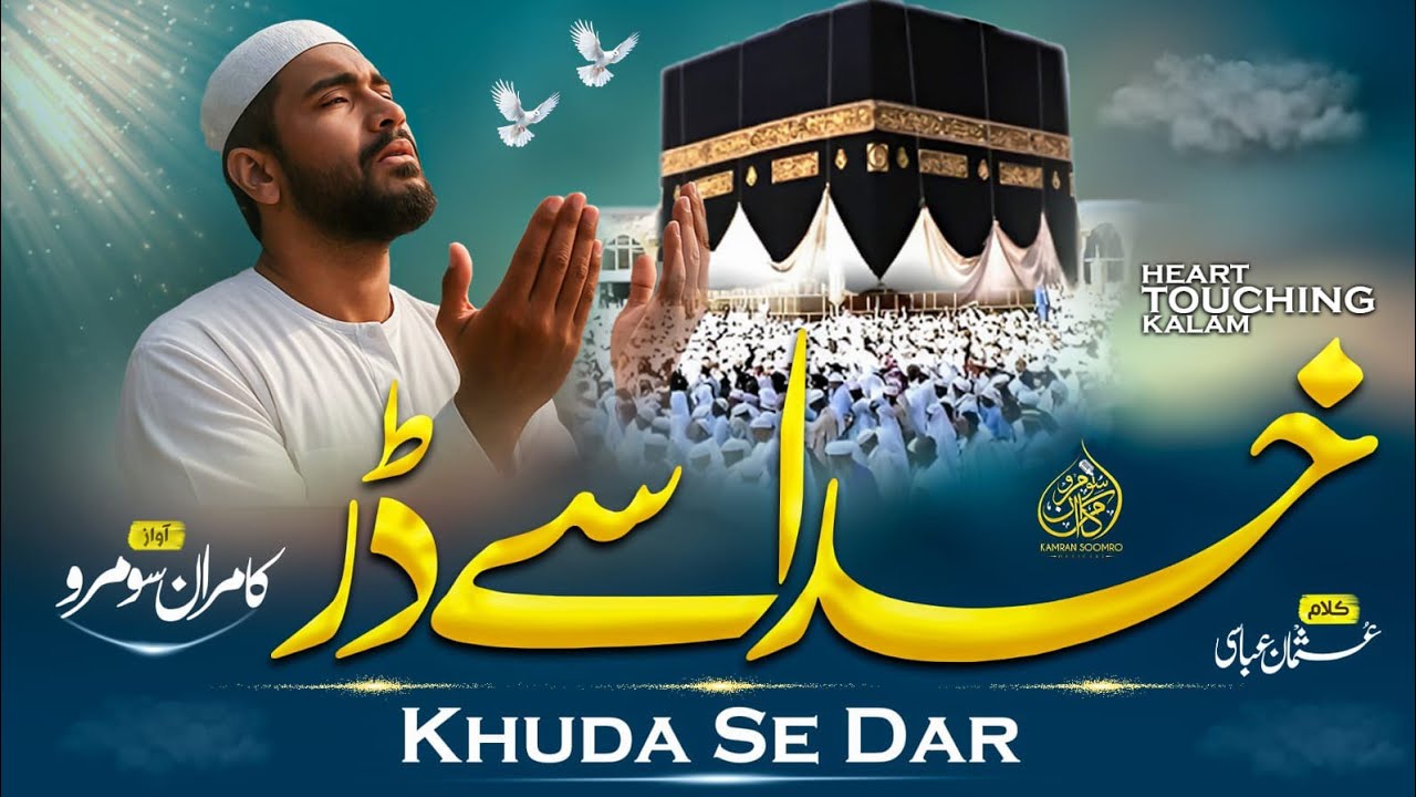 Khuda Se Dar | Heart Touching Urdu Nasheed 2025 | Kamran Soomro