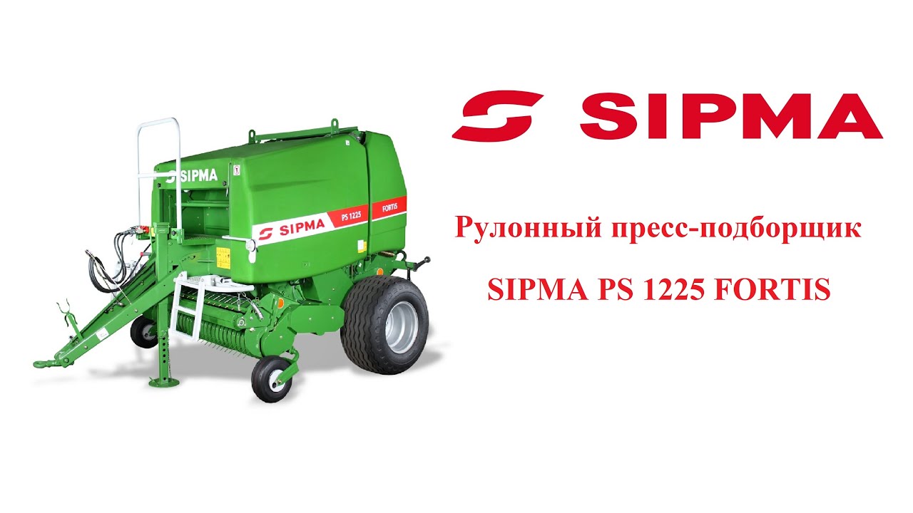 Пресс подборщик SIPMA PS 1225 FORTIS часть 2