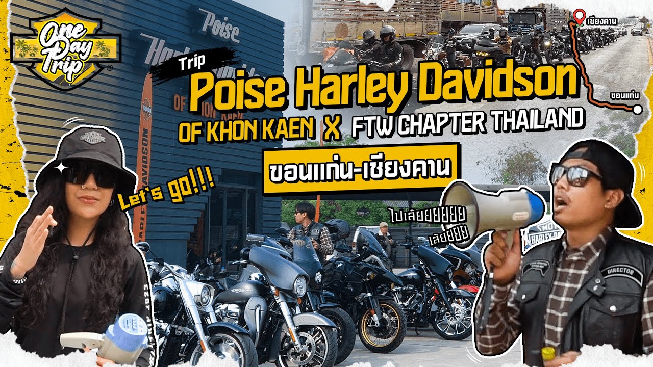 Trip  Poise Harley Davidson X FTW Chapter Thailland  ขอนแก่น - เชียงคาน