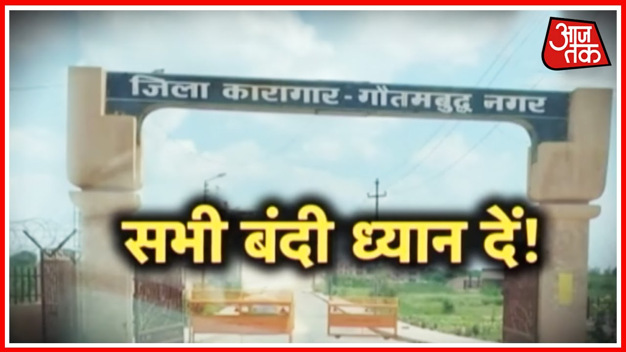 Vardaat: Sting Shows 'Torture, Brutality' in Gr Noida Jail
