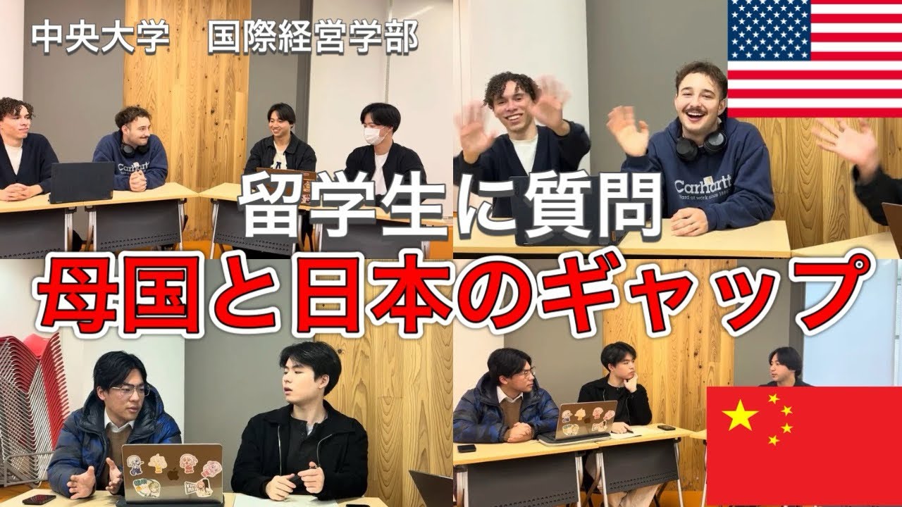 【留学前に知ってほしい】留学生が日本に来て驚いたこと