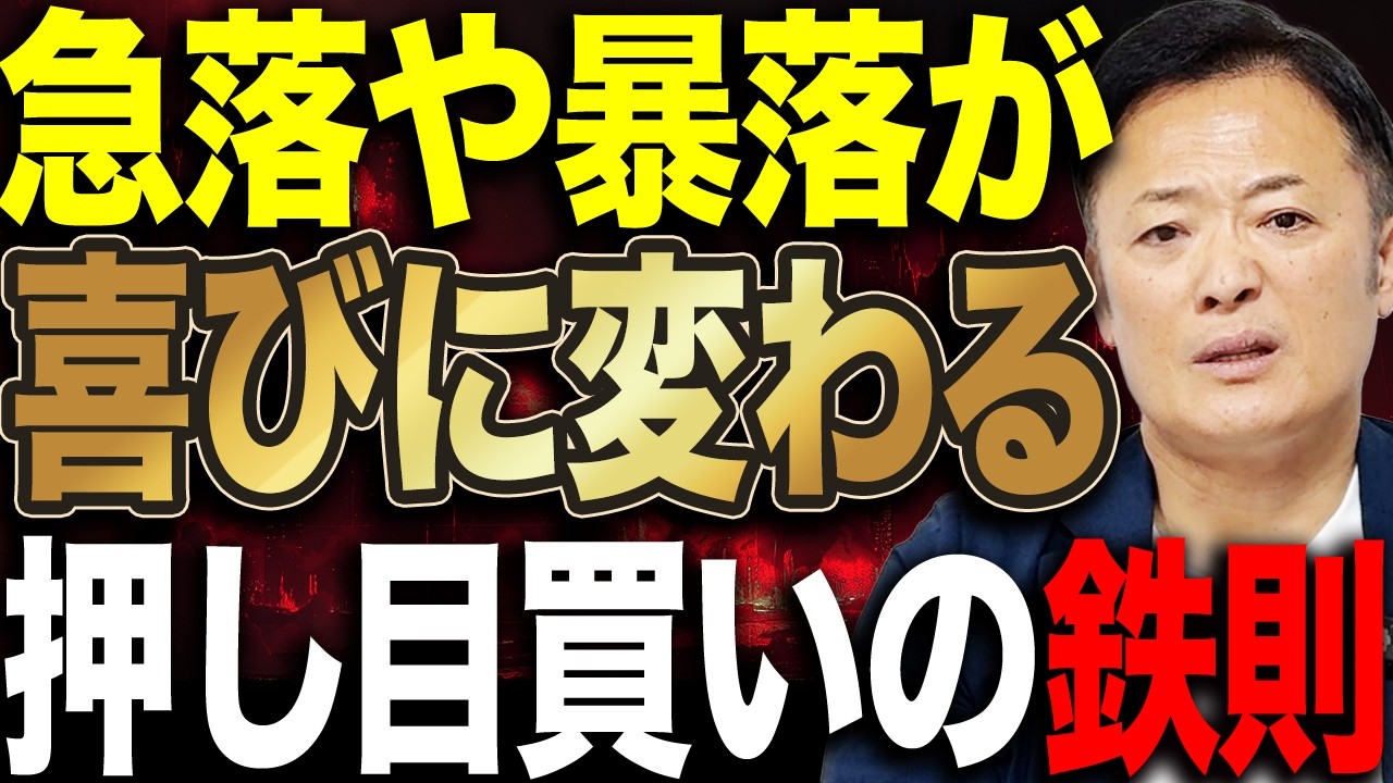【押し目買いで勝つ人の思考法とは？】移動平均線と資金管理で利益を伸ばす具体手順を解説