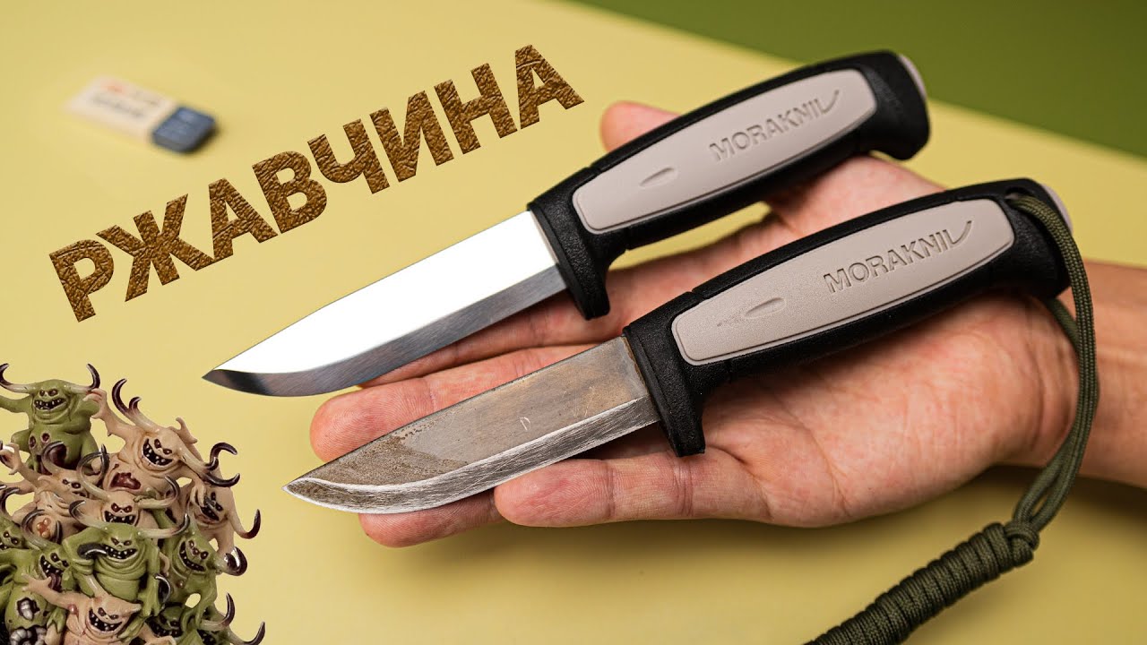 РЖАВЕЕТ НОЖ, что делать?