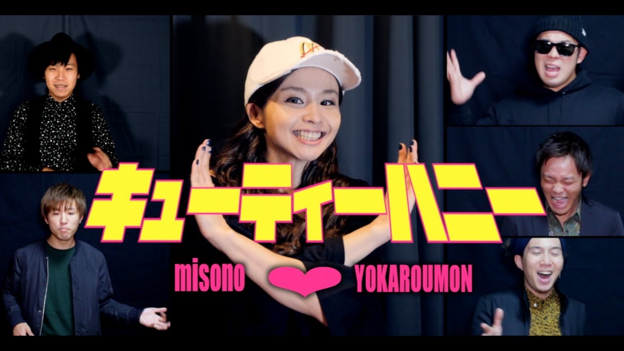 misonoが歌うキューティーハニー【コラボ】