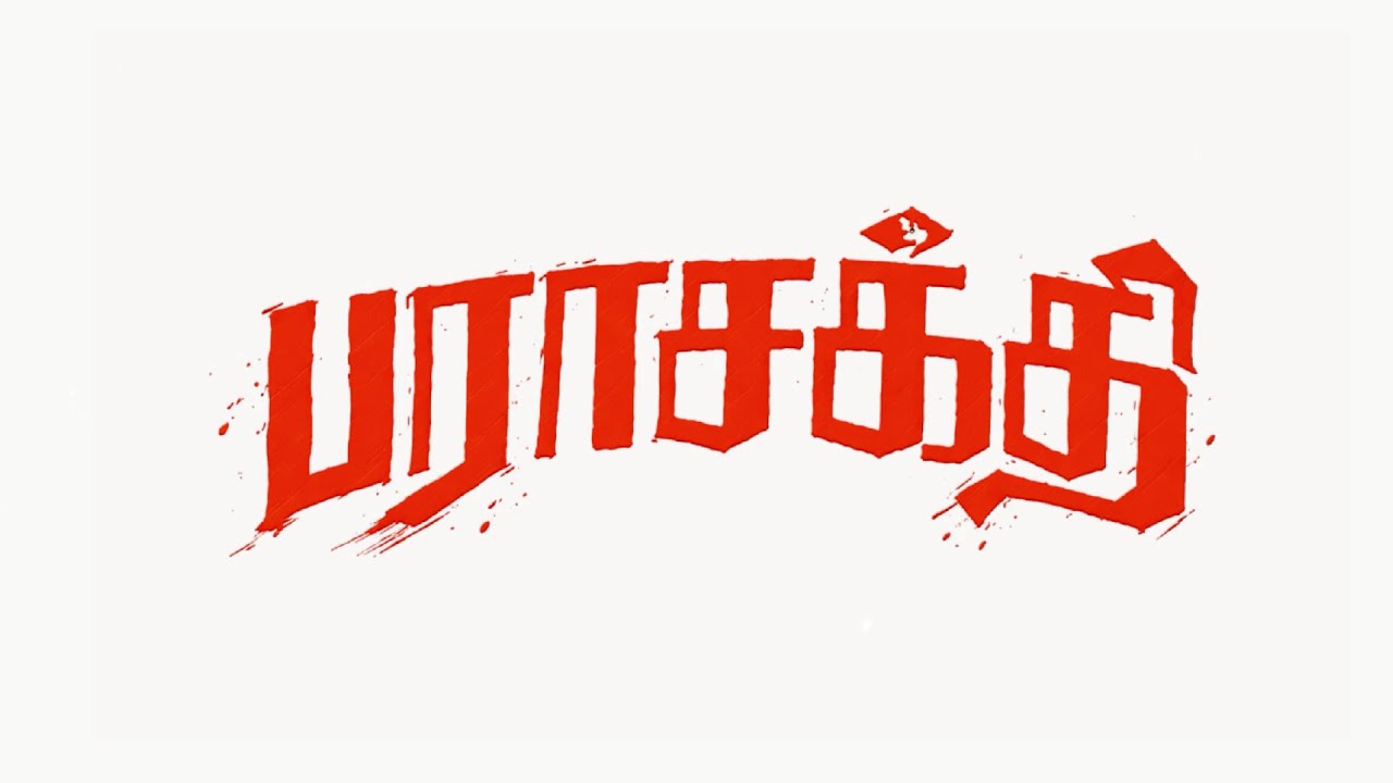 Parasakthi Infinite Zoom Art ♾️ (Mind Blowing!)