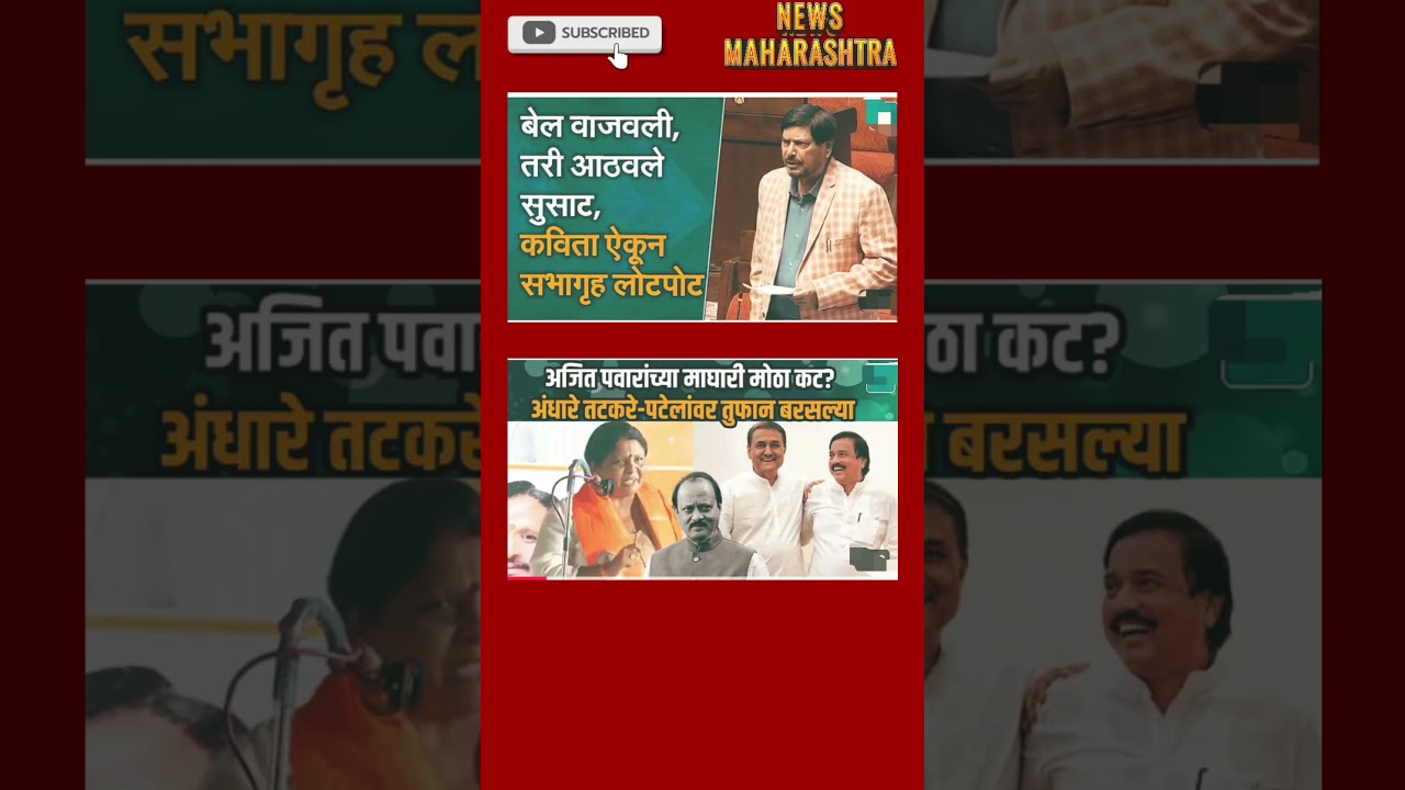 RajThackeray UddhavThackeray Devendra fadnavis#eknathshinde#mahapalikaelection#bjp#breakingnews