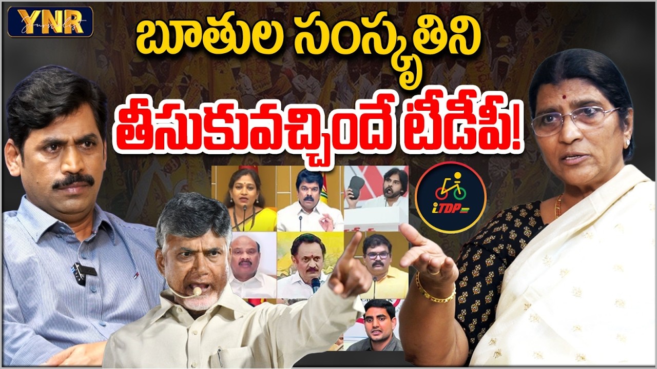 Lakshmi Parvathi Shocking Comments on Chandrababu & Nara Lokesh | ITDP Social Media | EHA TV